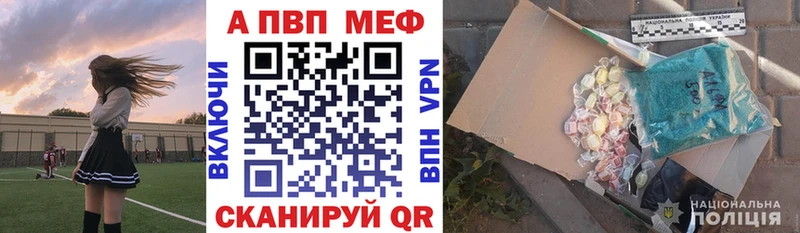 Альфа ПВП кристаллы Хотьково