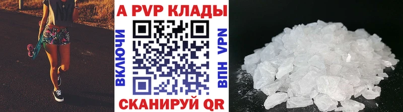 Купить  Хотьково  Alpha-PVP Соль 