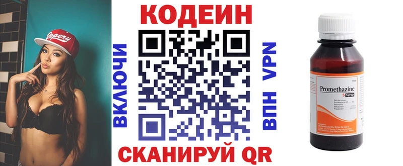 Codein Purple Drank  Купить  Хотьково 