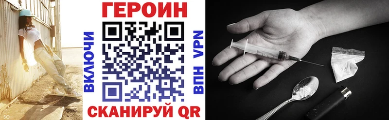 ГЕРОИН VHQ  Купить где  Хотьково 