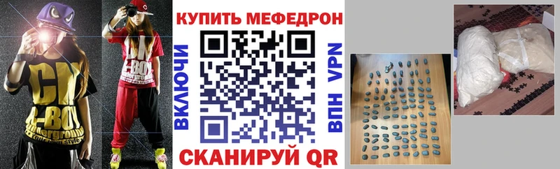 Меф мяу мяу  Купить где  Хотьково 