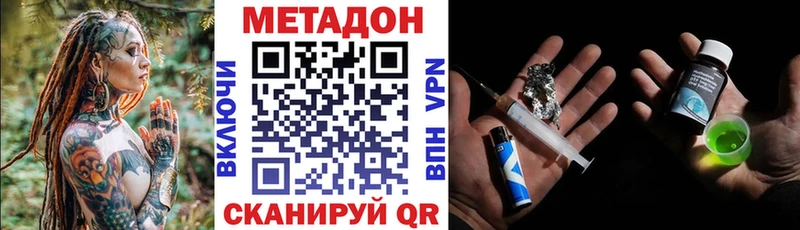 Купить закладки  Хотьково  МЕТАДОН кристалл 