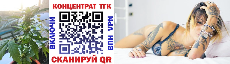 ТГК концентрат  Купить  Хотьково 